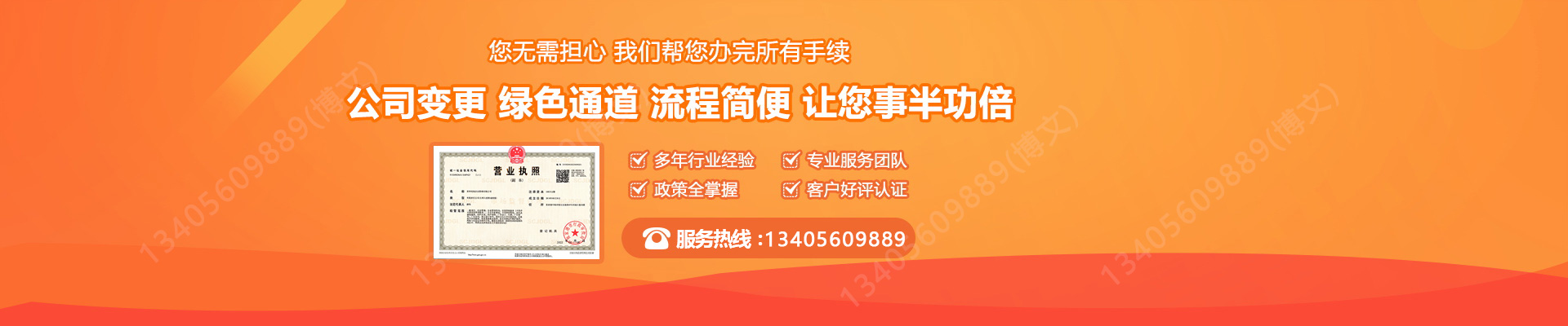 丰台工商变更服务内容